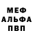 Alpha-PVP мука KANA TELEVISION