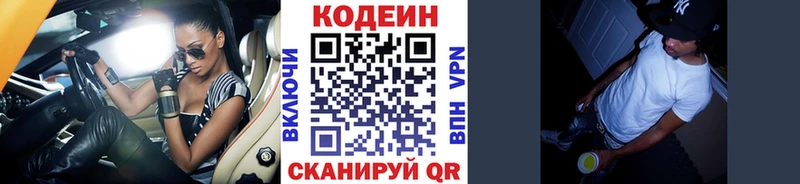 Кодеин напиток Lean (лин)  наркошоп  Лодейное Поле 