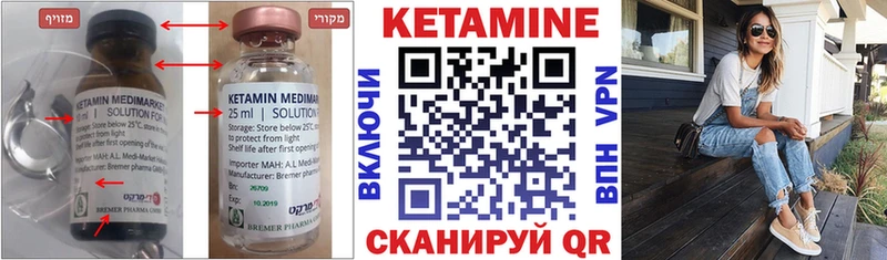 КЕТАМИН ketamine  Лодейное Поле 